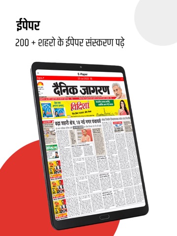 Jagran Hindi News & Epaper Appのおすすめ画像6