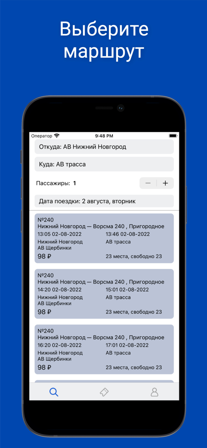 Автовокзал 52