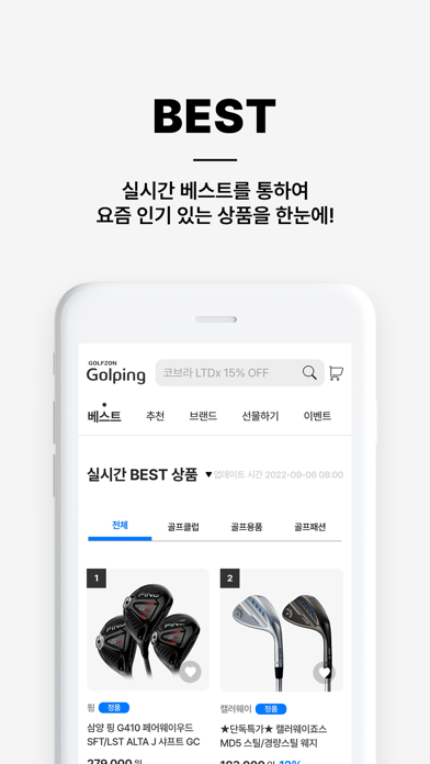 골핑 Screenshot