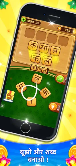 Game screenshot Hindi Word Connect Puzzle mod apk