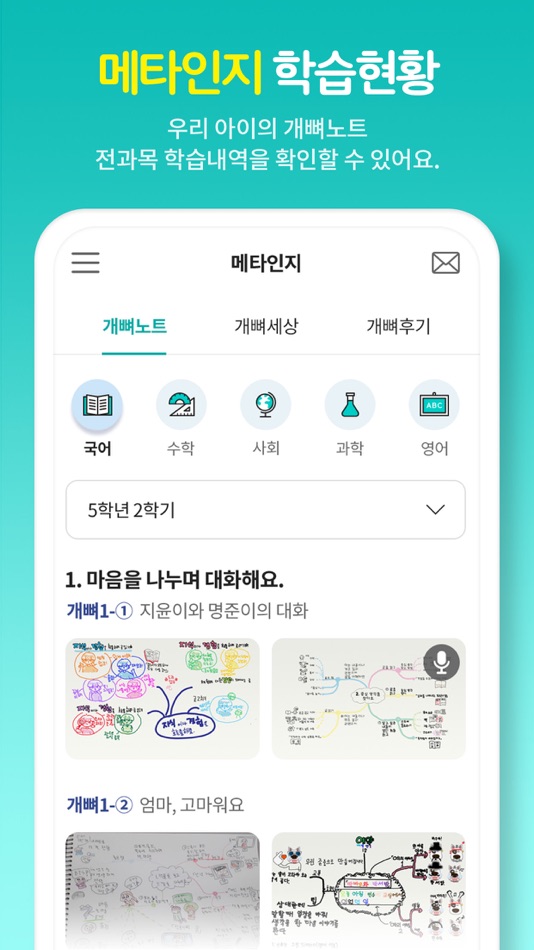 #4. 온리원 학부모 (iOS) Με: VISANG EDUCATION INC