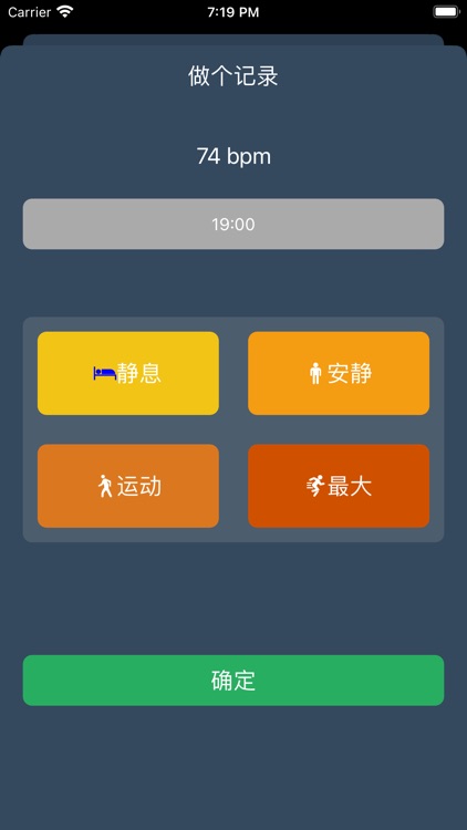 脉搏速测-心率检测 助力运动健康