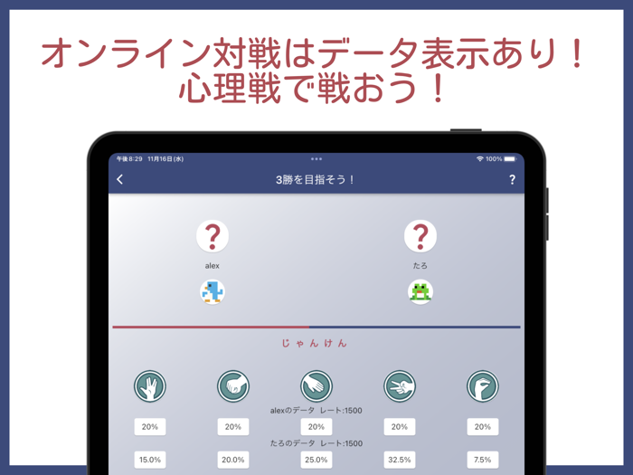 脳トレ - アメリカじゃんけん RPS5