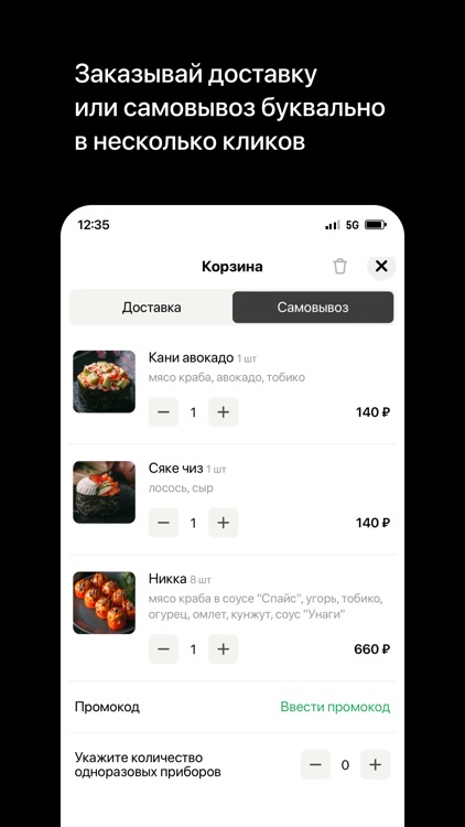 ROLLING ROLL | Южно-Сахалинск