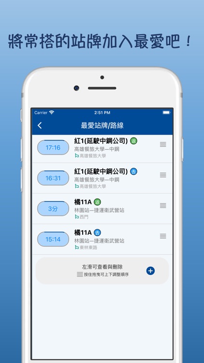 桃園公車即時動態 screenshot-5