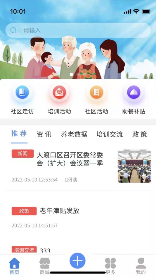 #2. 重庆市智慧养老 (iOS) 由: 安徽千米科技有限公司