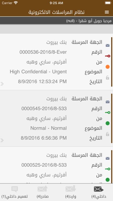 QU Morasalat Screenshot