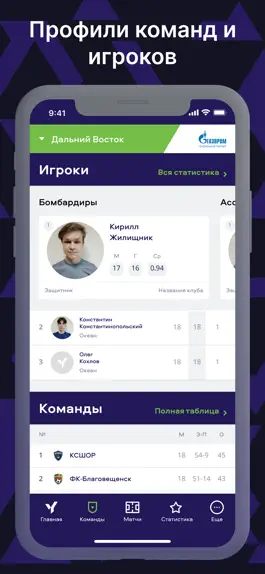 Game screenshot ЮФЛ Юношеская Футбольная лига apk