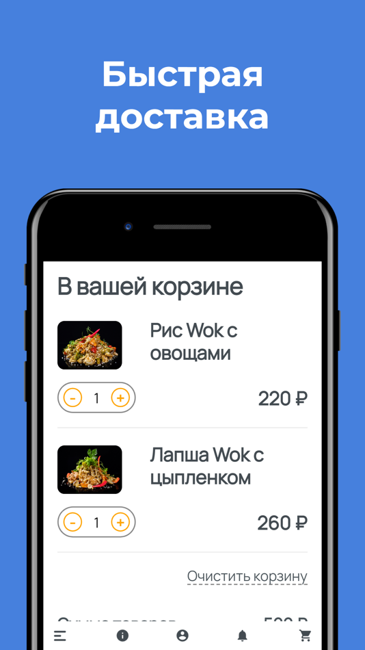 #3. Еда готова! Доставка г. Пермь (iOS) By: Nina Yarmolavichus