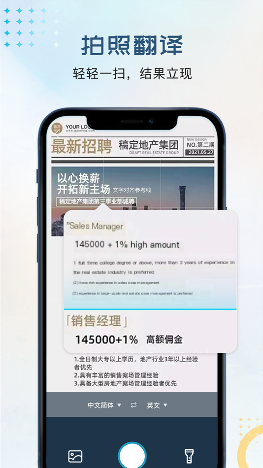 #2. 实时翻译官-实时语音对话和拍照翻译软件 (iOS) Przez: Dongguan Kudou Culture Technology Co., Ltd.