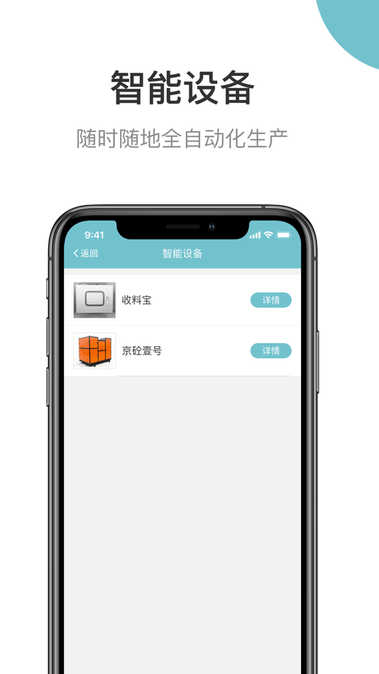 #3. 分包之家 (iOS) 由: 北京云科智能科技有限公司