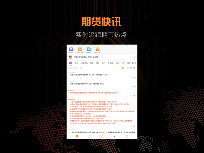 金十期货-金属原油期货资讯数据平台