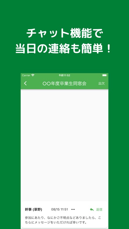 北國つながり screenshot-3