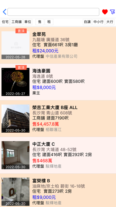 壹網搜 Screenshot