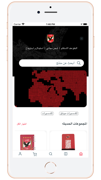 Al Ahly Official Online Store Screenshot