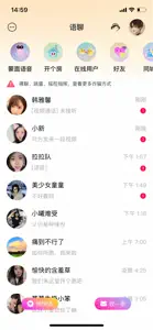 语聊-同城约玩成人语聊软件聊天软件漂流瓶树洞交友软件 screenshot #1 for iPhone