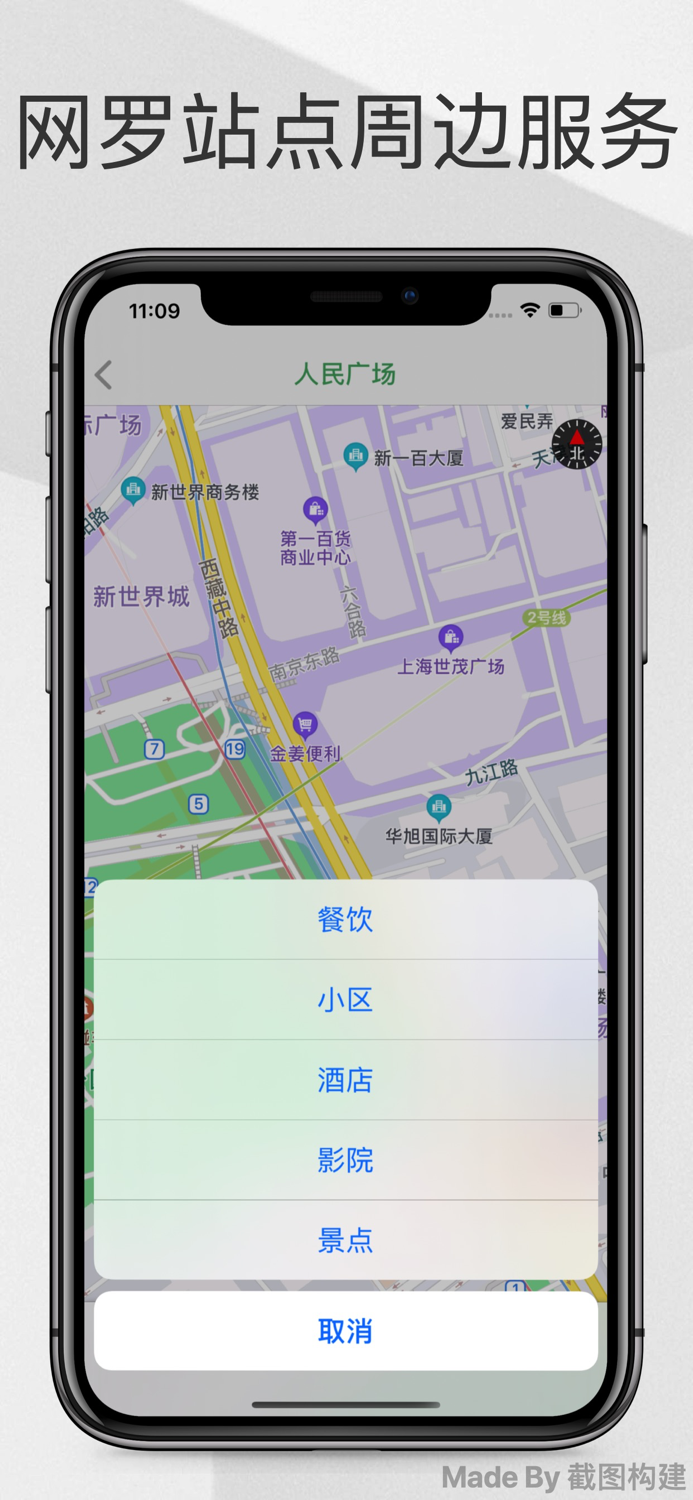 Shanghai Metro Guide App