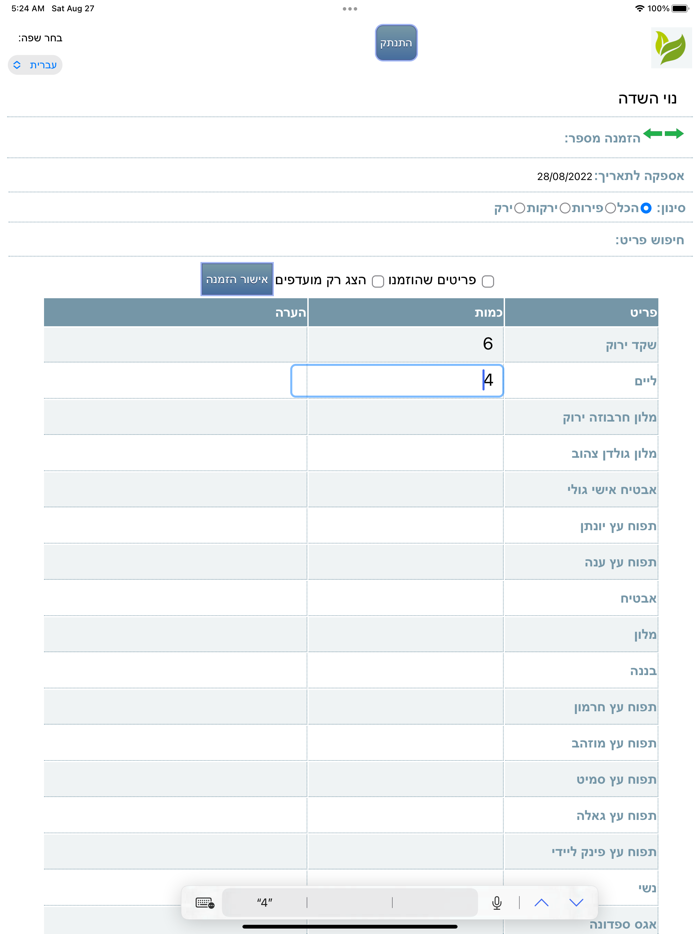 הזמנות פנימיות נוי