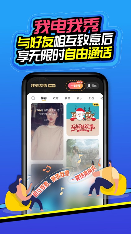 和生活爱辽宁-电话小神器