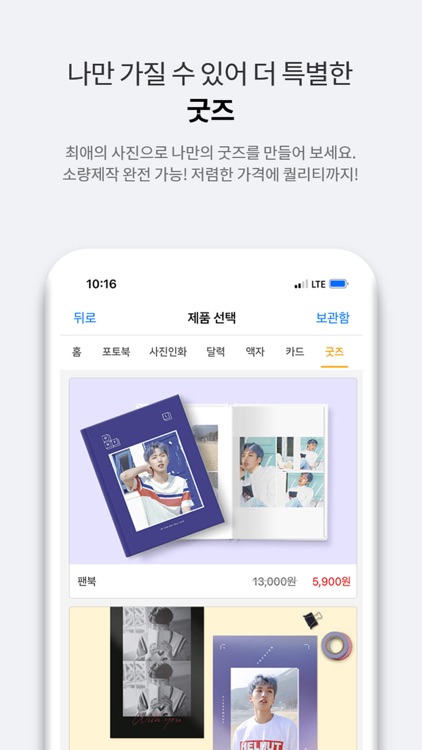 포토몬 - 사진인화, 포토북, 달력, 액자 전문 브랜드 screenshot-6