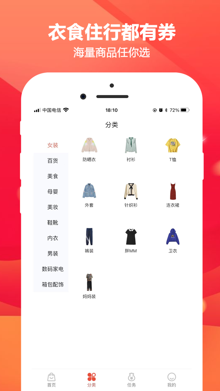 芝麻省购-领取内部优惠券