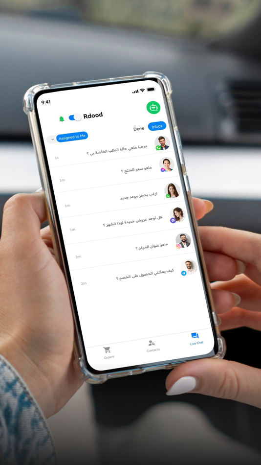 #3. Rdood - ردود (iOS) Podle: AS.Solutions