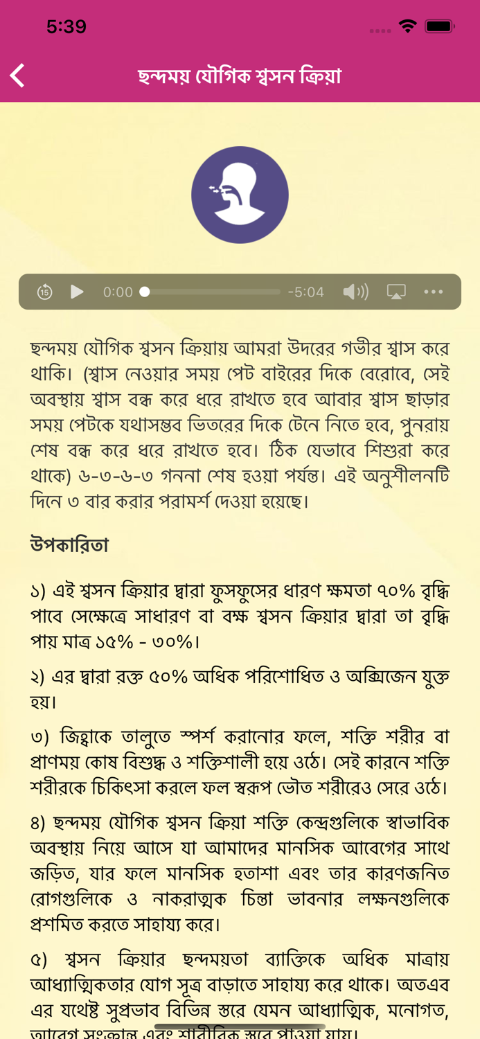 YPV Sadhana - Bangla