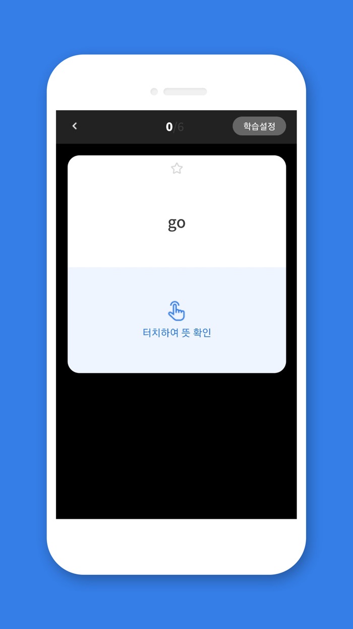 스마트보카-SMARTVOCA