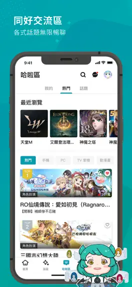 Game screenshot 巴哈姆特 apk