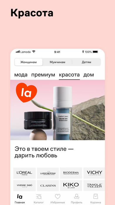 Lamoda интернет магазин одежды Screenshot