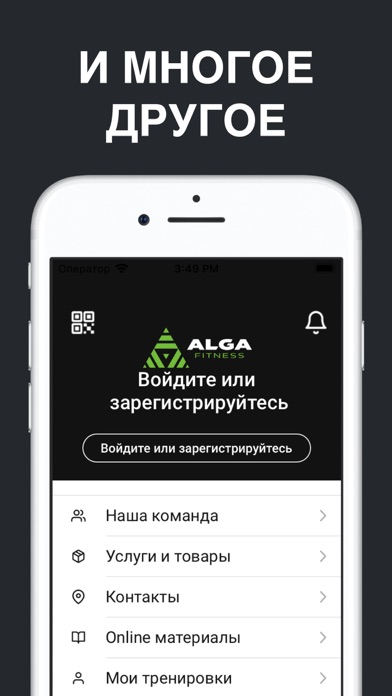 ALGA FITNESS Screenshot