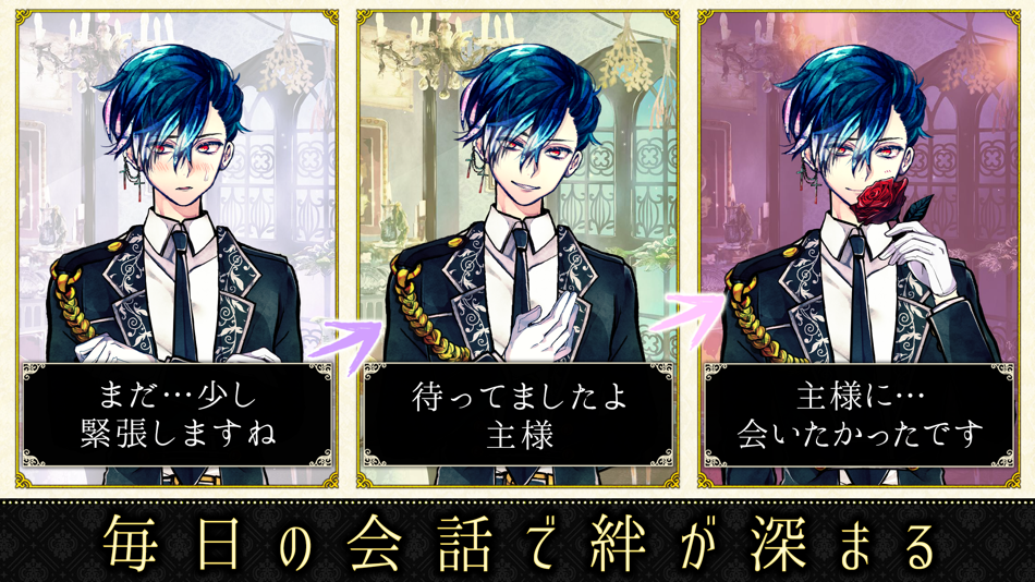 #2. 悪魔執事と黒い猫：ストレスを癒やし、メンタルを癒やすゲーム (iOS) Podle: Kosuke Wakamatsu