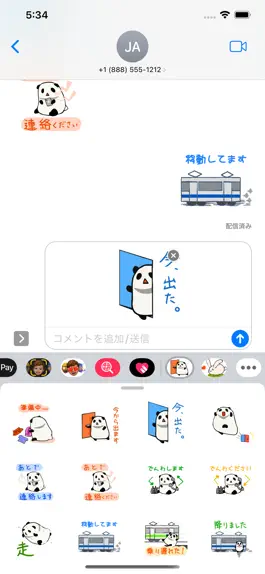 Game screenshot お散歩もちぱんだ（もっともっと） apk