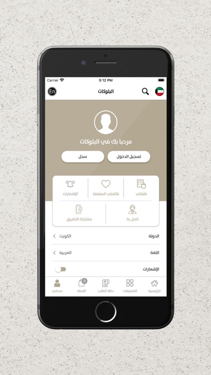 AlBlockat - البلوكات screenshot-6