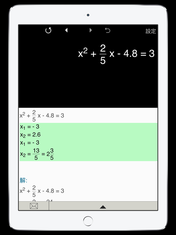 方程式求解のおすすめ画像4