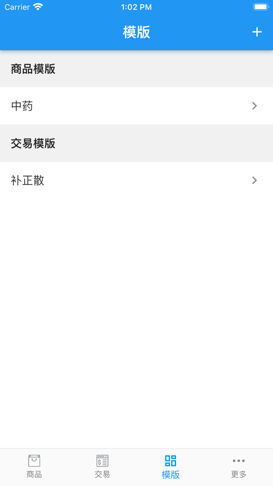 #5. 小库存管理 (iOS) 由: 忠和 朱