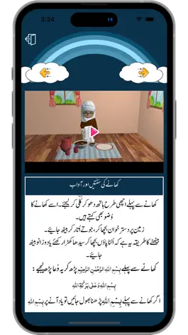 Game screenshot Kalma & Dua mod apk