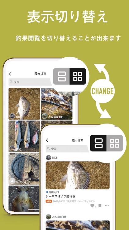 釣り総合情報カンパリ screenshot-7