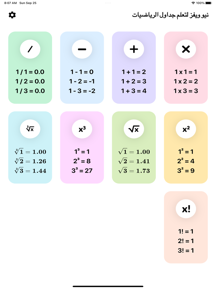 NewWaves Maths Tables Learning