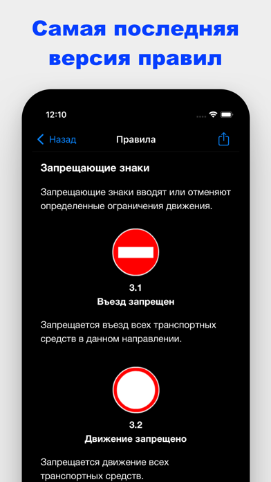 ПДД РФ 2023 России Screenshot