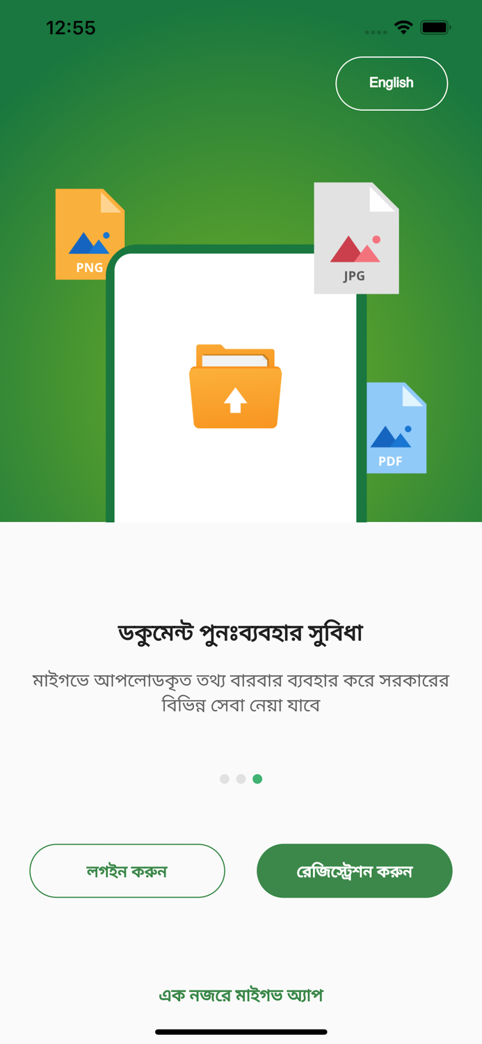myGov BD