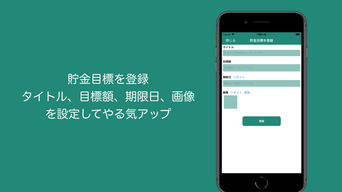 シンプル「貯金箱」