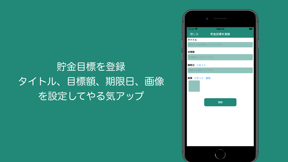 #4. シンプル「貯金箱」 (iOS) By: tomohiro nakano