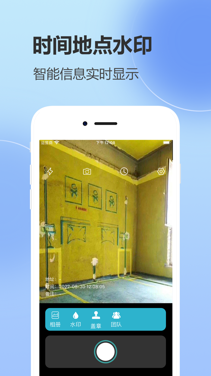 水印相机-经纬相机