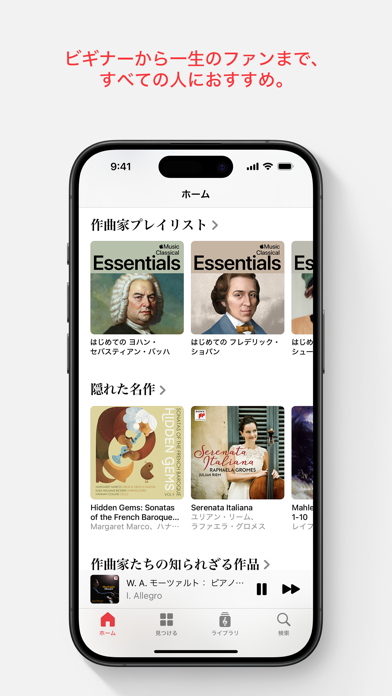 Apple Music Classical screenshot1