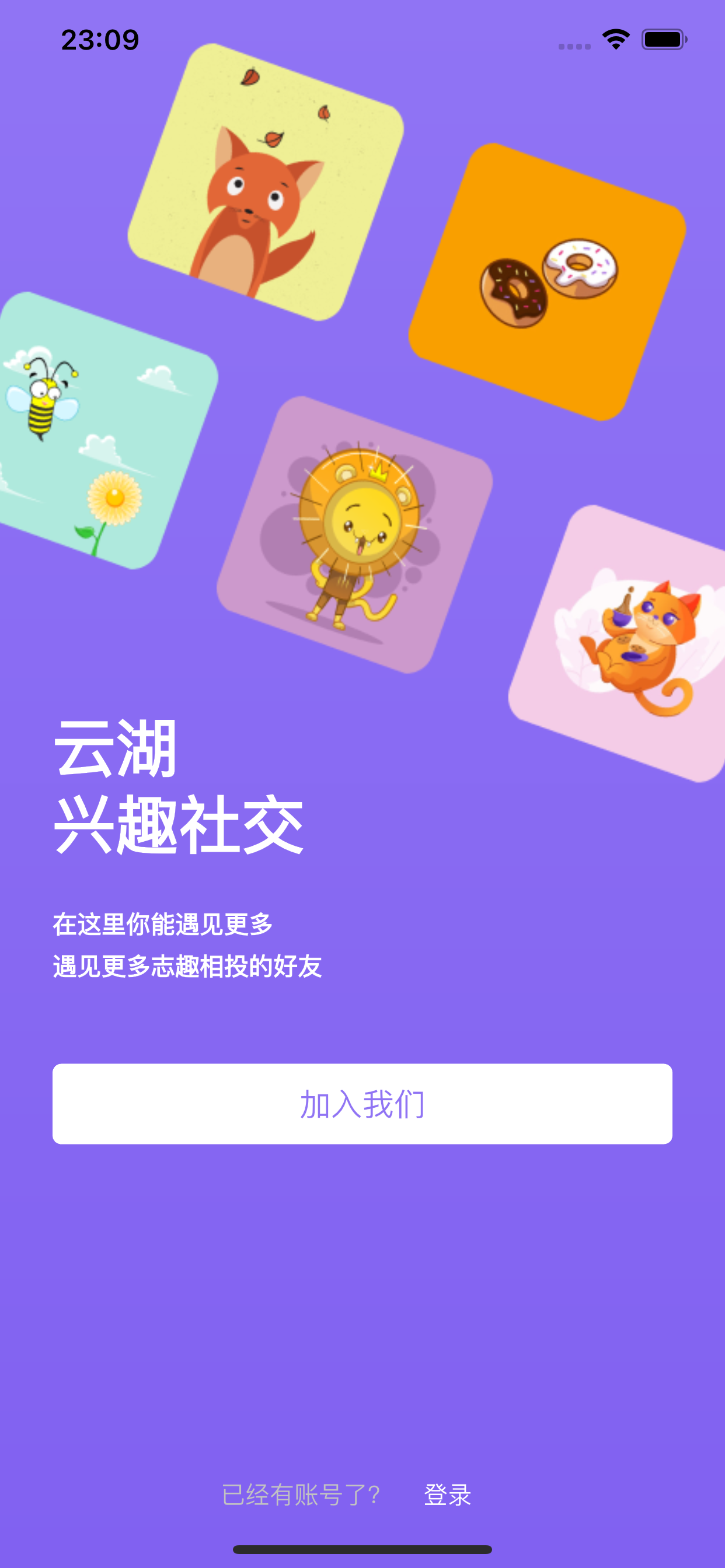云湖