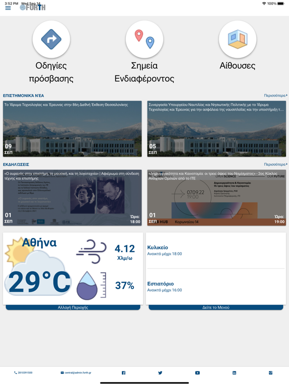 Screenshot #4 pour Forth App