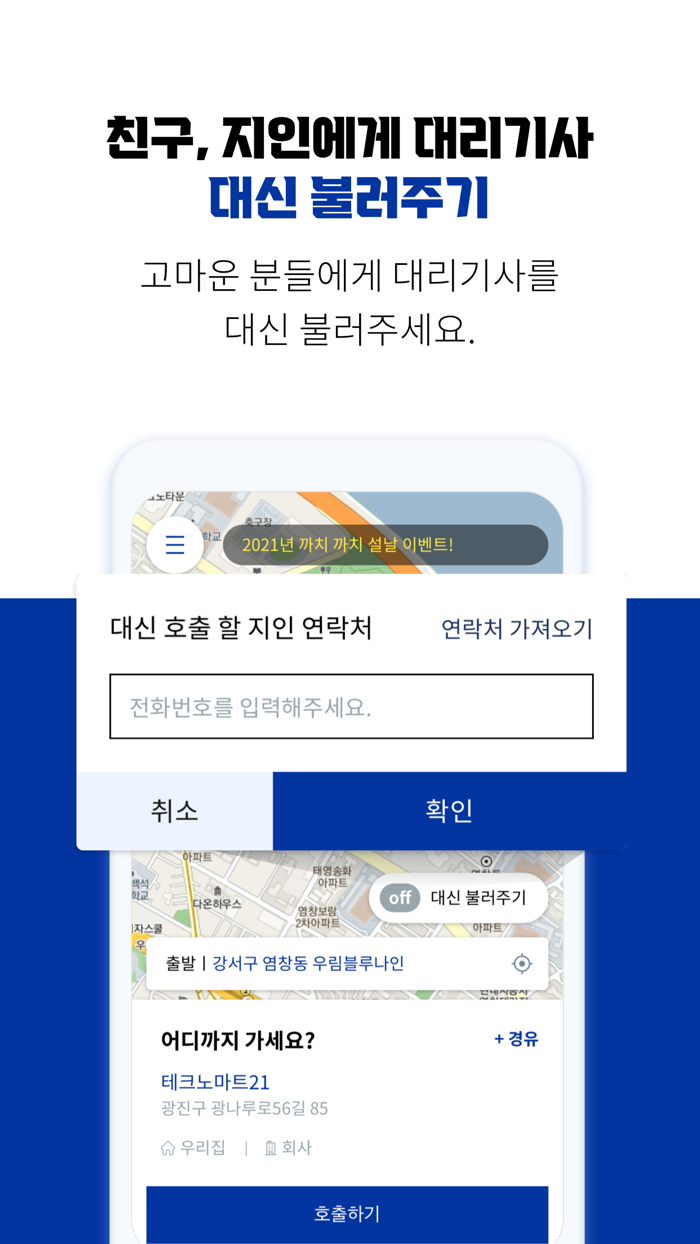 드림대리