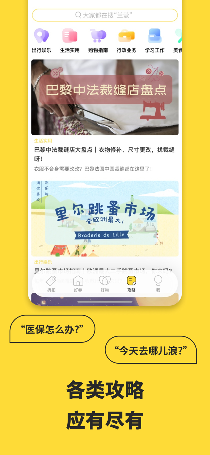 一分钱ECENTIME - 欧洲黑五购物大全集