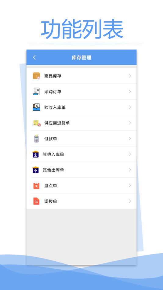 #2. 傲蓝眼镜店销售管理软件V7 (iOS) 게시자: 蓝格软件科技有限公司